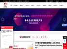 山东新丞华展览缩略图