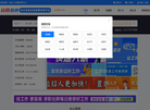 宜昌直聘缩略图
