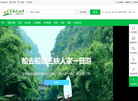 宜昌好旅伴会务会展缩略图