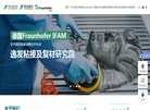 逸发新材料研究院缩略图