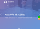 亿宏世纪官网缩略图