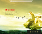 宜华集团缩略图