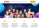 上海艺虎视频制作公司缩略图