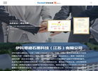 伊科思德石墨科技缩略图