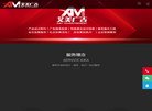 吉林省艾美广告缩略图
