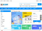 睢宁人才网缩略图