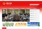 沂南县政府网缩略图