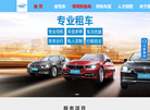 杭州应达租车缩略图