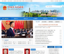 营山县人民政府缩略图