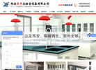 西安英卓实验室设备缩略图