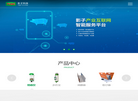 广州影子网站缩略图