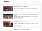 音狐运势网缩略图