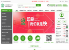 东莞市印啦啦电子商务缩略图