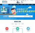 翼讯科技缩略图