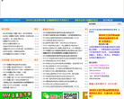 深圳医顺教育缩略图