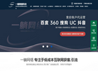搜索推广代运营缩略图