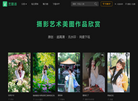 新蔡县温度摄影缩略图