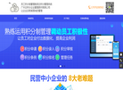 广州云积分企业管理顾问缩略图