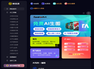 广州皓恒网络科技缩略图