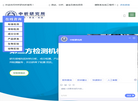第三方检测机构丨分析测试中心丨科学技术研究所缩略图