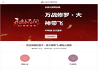 永劫无间陪玩网缩略图