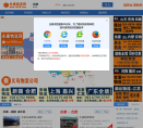 永康物流网缩略图