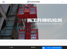 沈阳亿科检测检验缩略图