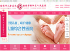 榆阳区人民医院缩略图
