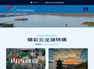 云龙湖旅游景区缩略图