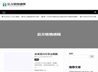 后方格情感网缩略图