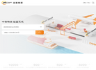 运盟国际货运代理缩略图