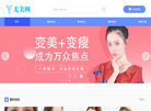 尤美整形网缩略图