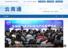 云南少数民族网缩略图