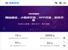 昆明四度网络信息技术缩略图