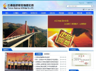 云南路桥缩略图