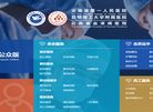 云南省第一人民医院缩略图
