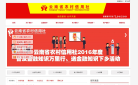 云南省农村信用社缩略图