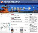 东达物流缩略图