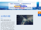 云南思欧工程检测鉴定缩略图