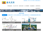云南燊永环保科技缩略图
