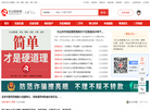 文山信息港缩略图