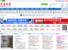 沂南信息港缩略图