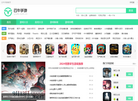 精品手游下载缩略图