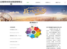 云南珠光实业集团缩略图
