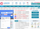 云南传爱自考缩略图