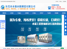 东莞市永强水箱制造缩略图