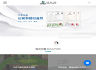 青岛永森新型建材缩略图