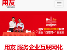 用友缩略图