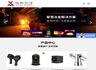 武汉格物优信科技缩略图