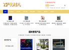 深圳市优超凡装饰设计工程缩略图